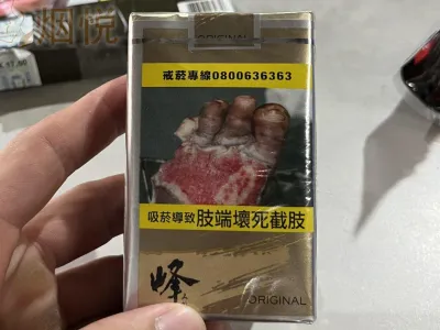 峰(原味软)台版